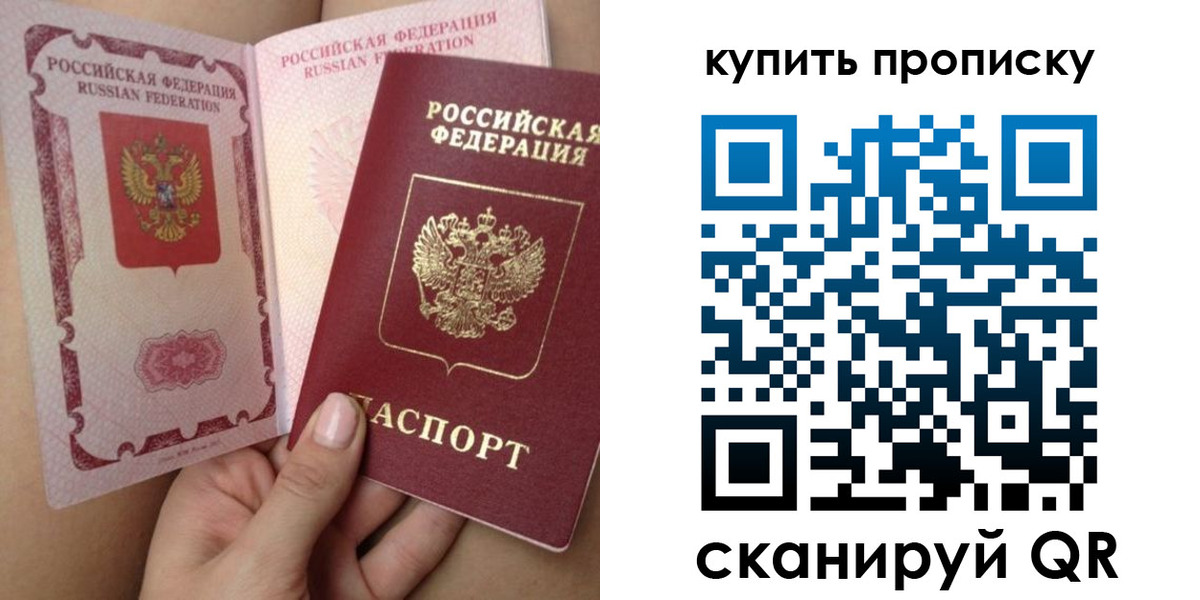 временная регистрация в Микуни