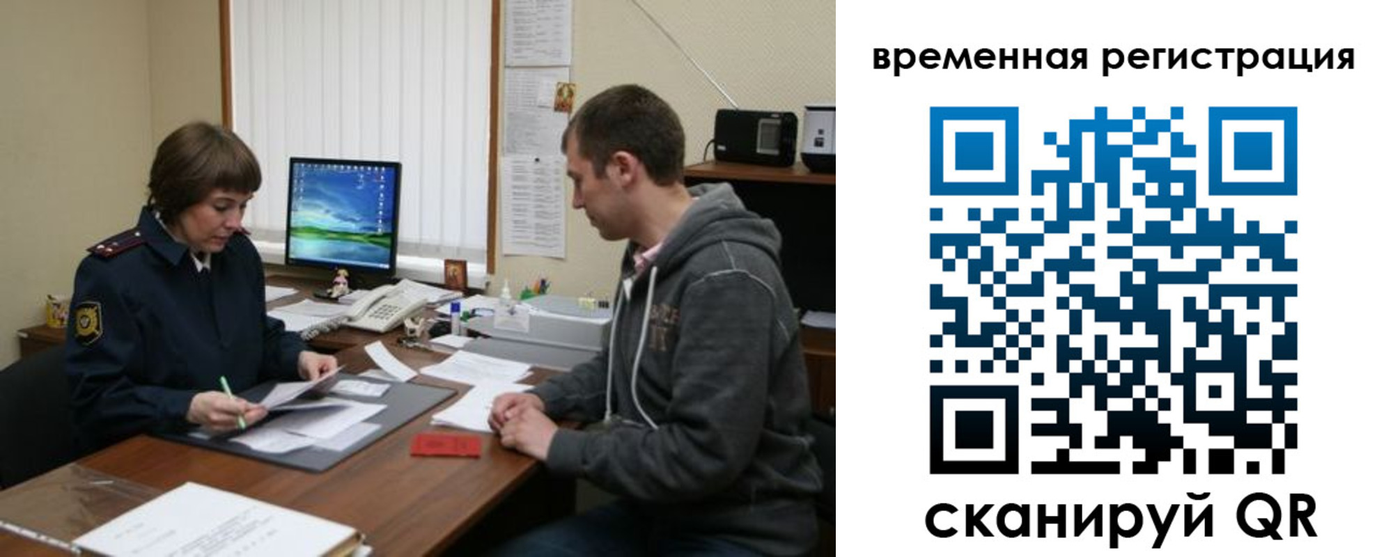 временная регистрация купить в Микуни