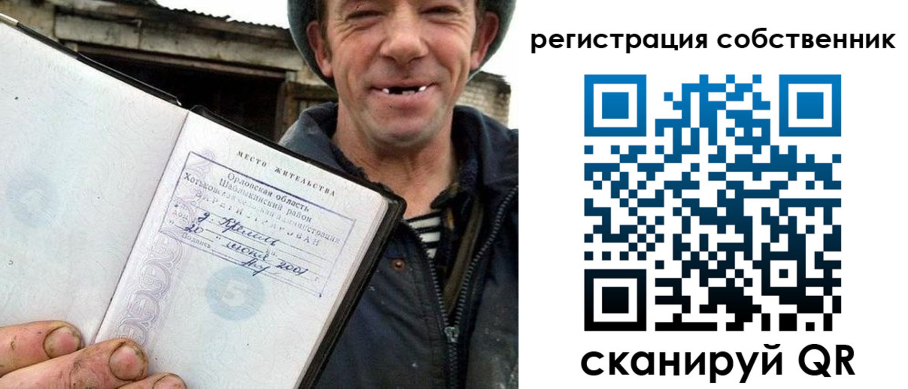 прописка в квартире в Микуни