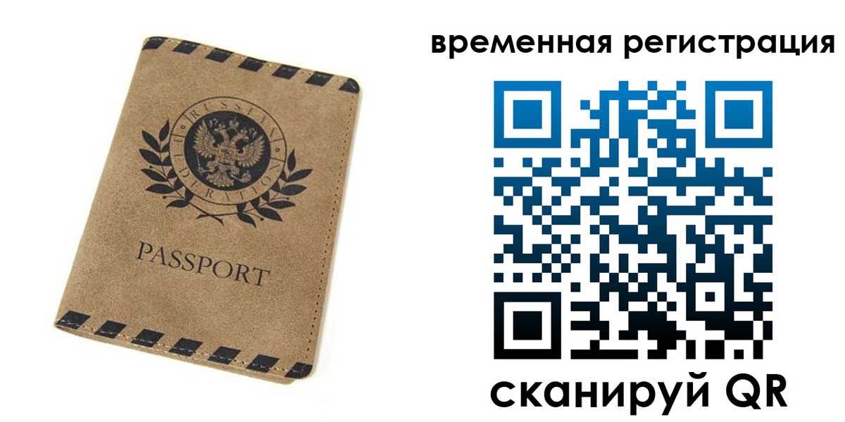 прописка иностранных граждан в Микуни
